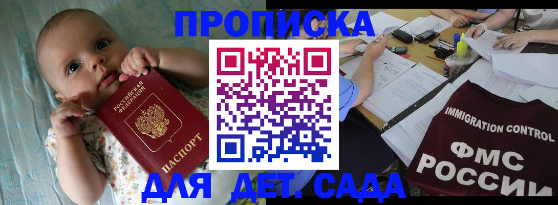 временная регистрация собственник в Дубне