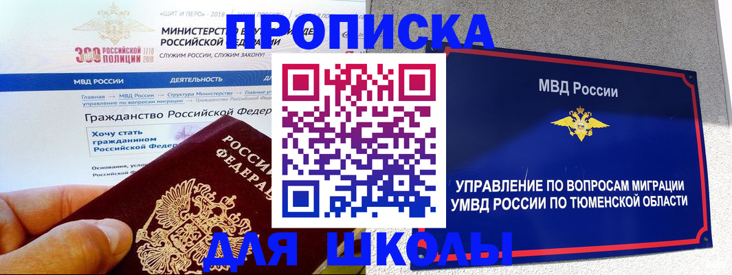 прописка паспорт в Дубне